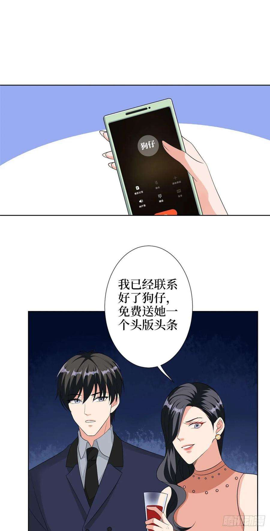 抱歉我拿的是女主剧本四十七话 名模和霸总