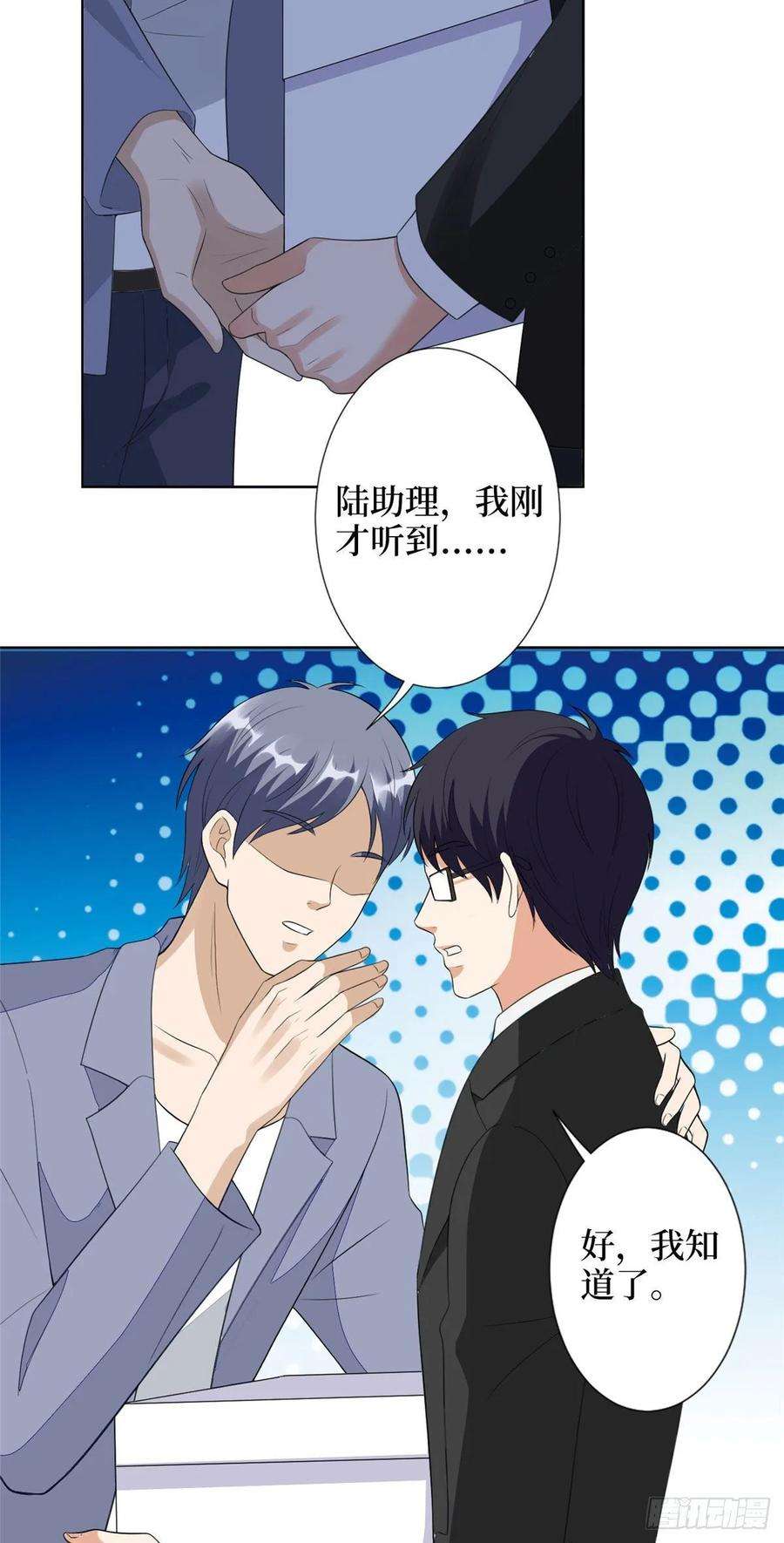 抱歉我拿的是女主剧本四十七话 名模和霸总