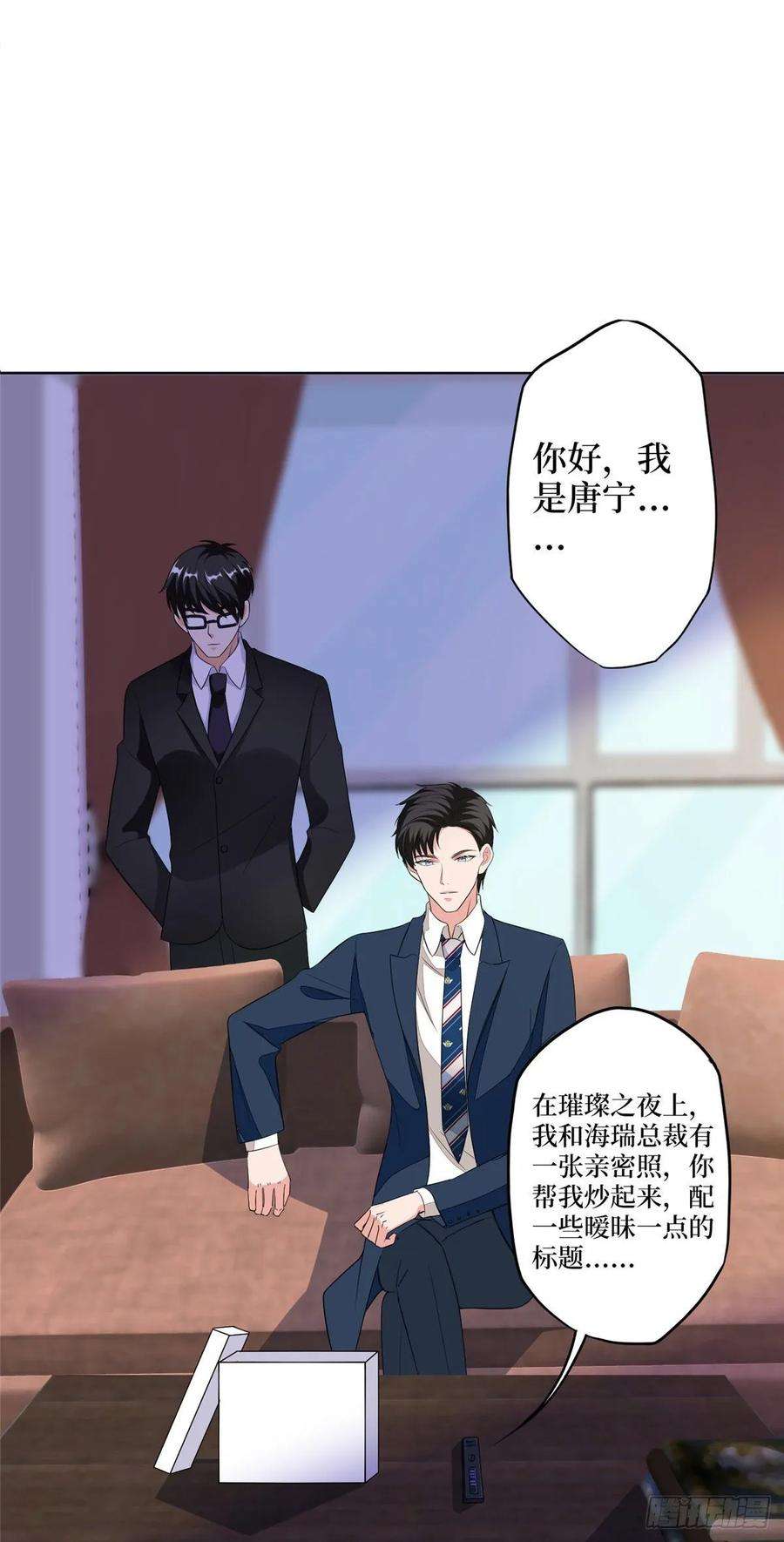 抱歉我拿的是女主剧本四十七话 名模和霸总