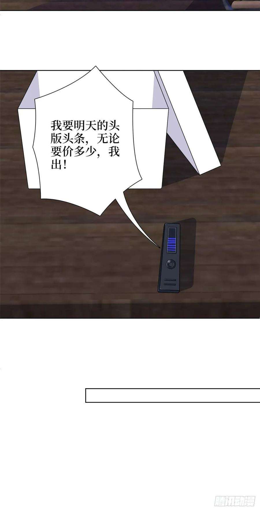 抱歉我拿的是女主剧本四十七话 名模和霸总