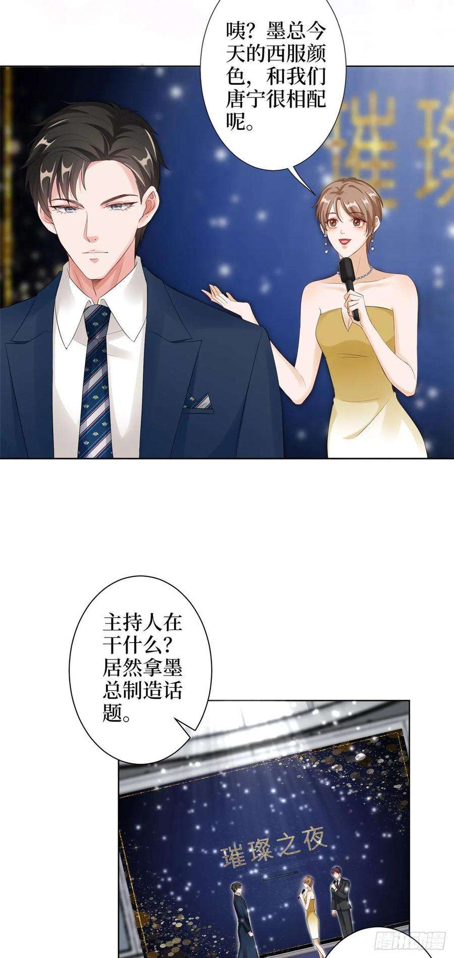 抱歉我拿的是女主剧本四十七话 名模和霸总