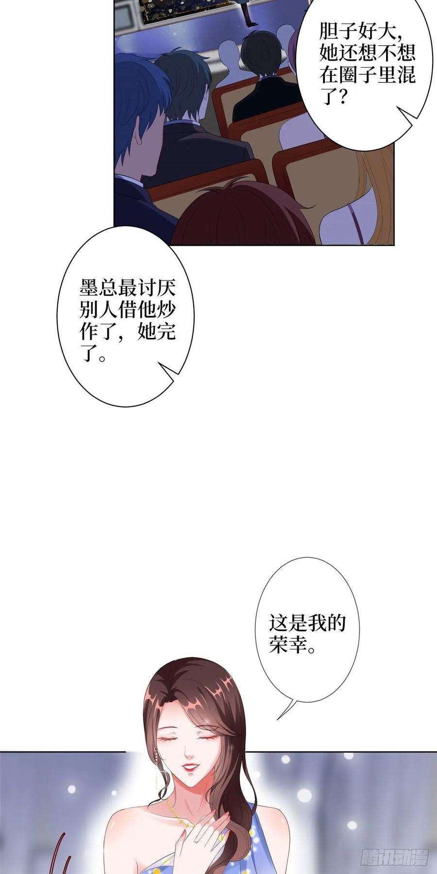 抱歉我拿的是女主剧本四十七话 名模和霸总