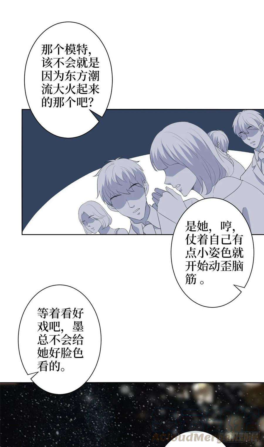 抱歉我拿的是女主剧本四十七话 名模和霸总