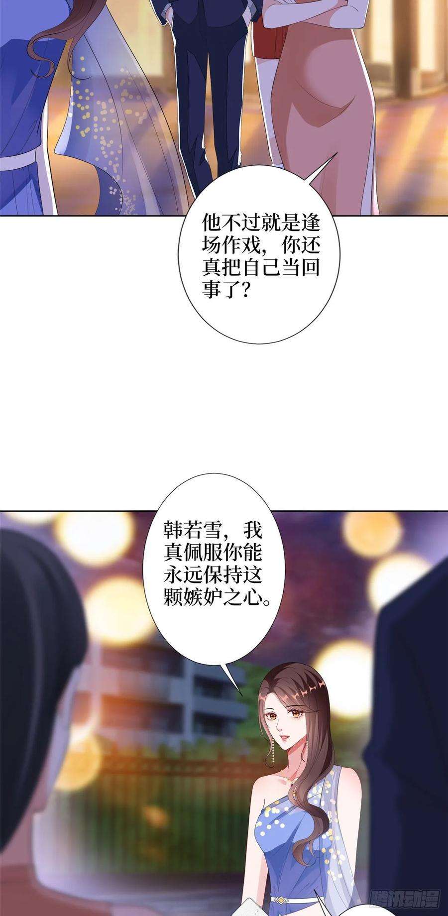 抱歉我拿的是女主剧本四十八话 墨霆的手段