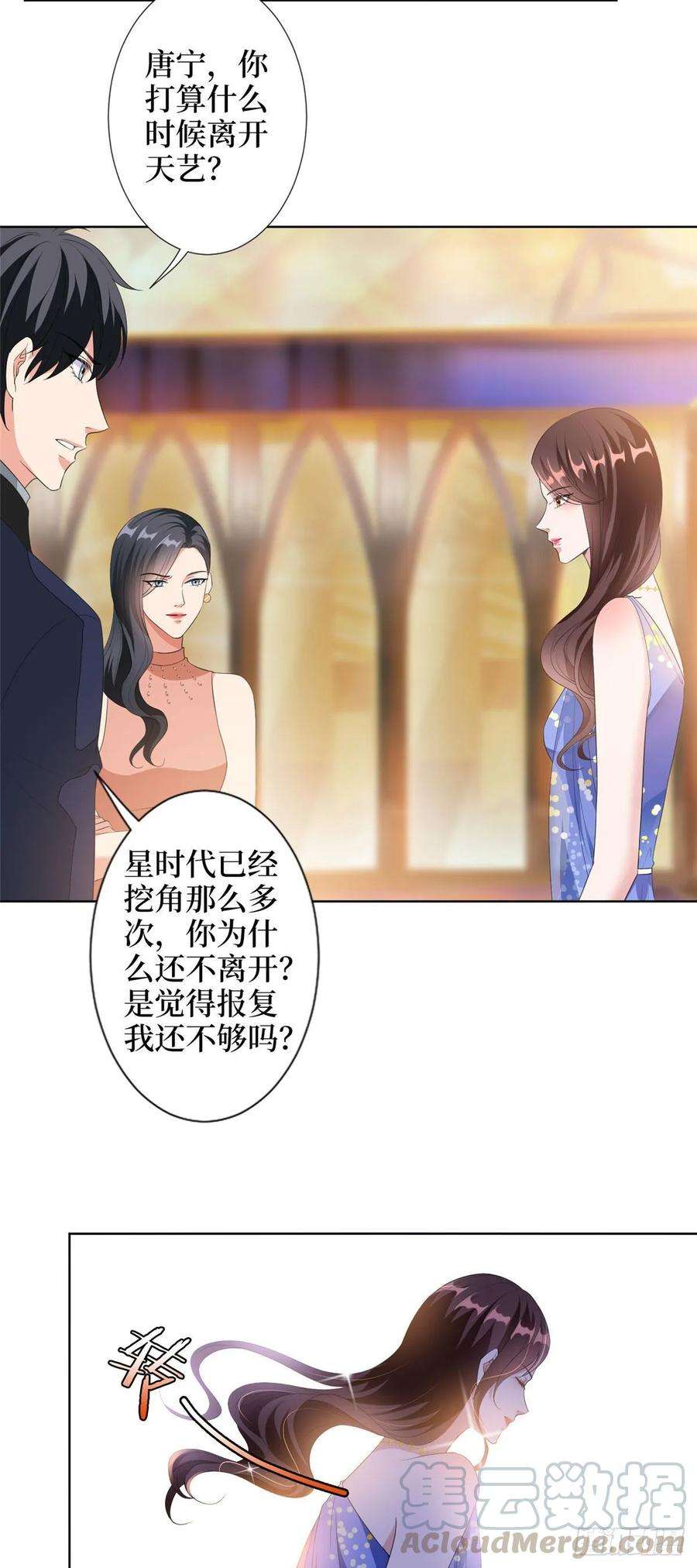 抱歉我拿的是女主剧本四十八话 墨霆的手段