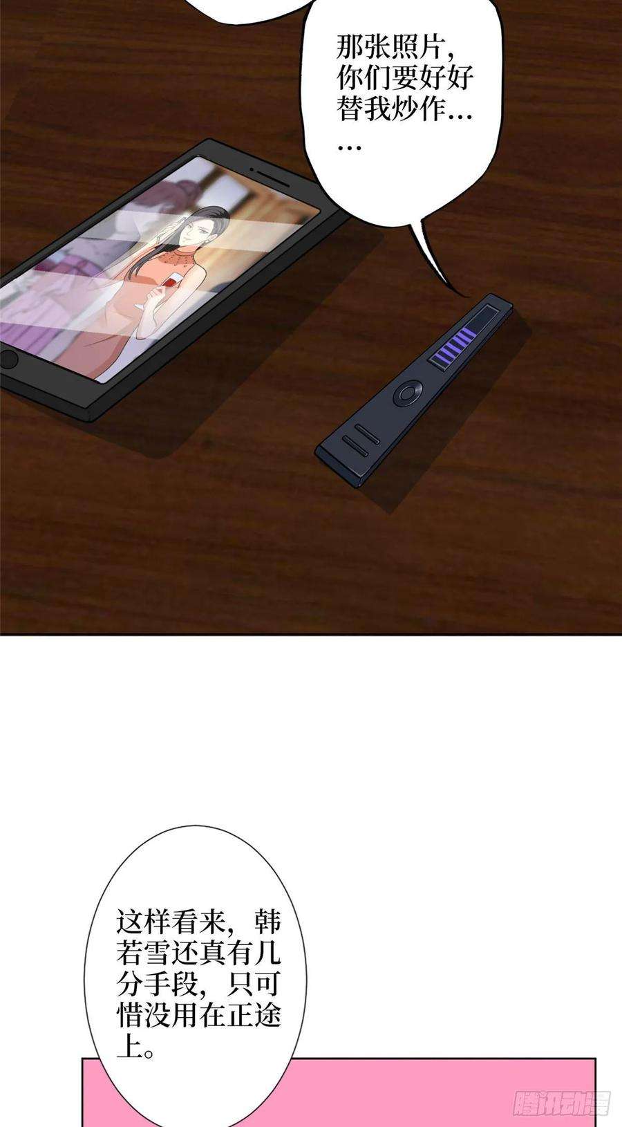 抱歉我拿的是女主剧本四十八话 墨霆的手段