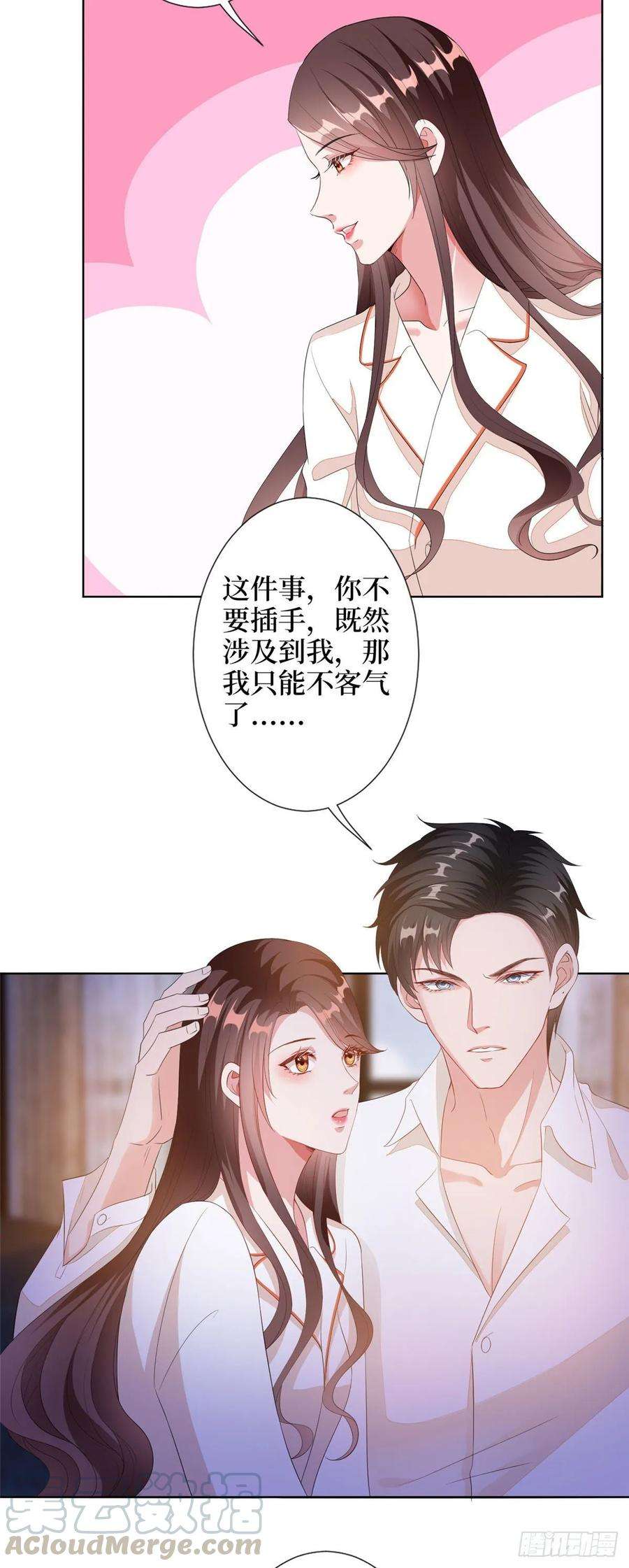 抱歉我拿的是女主剧本四十八话 墨霆的手段