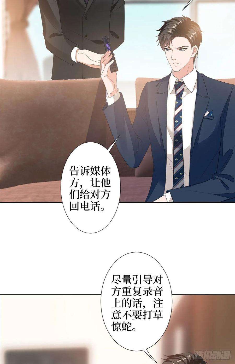 抱歉我拿的是女主剧本四十八话 墨霆的手段