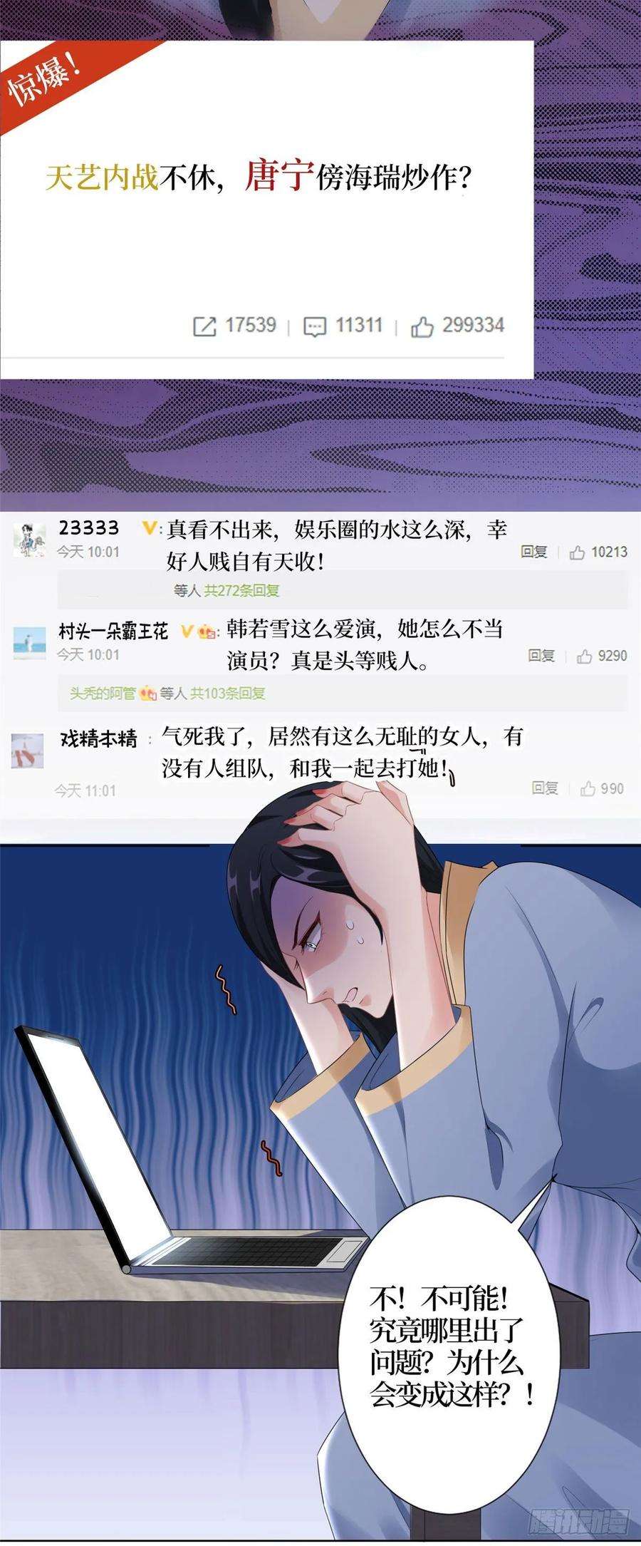 抱歉我拿的是女主剧本四十八话 墨霆的手段