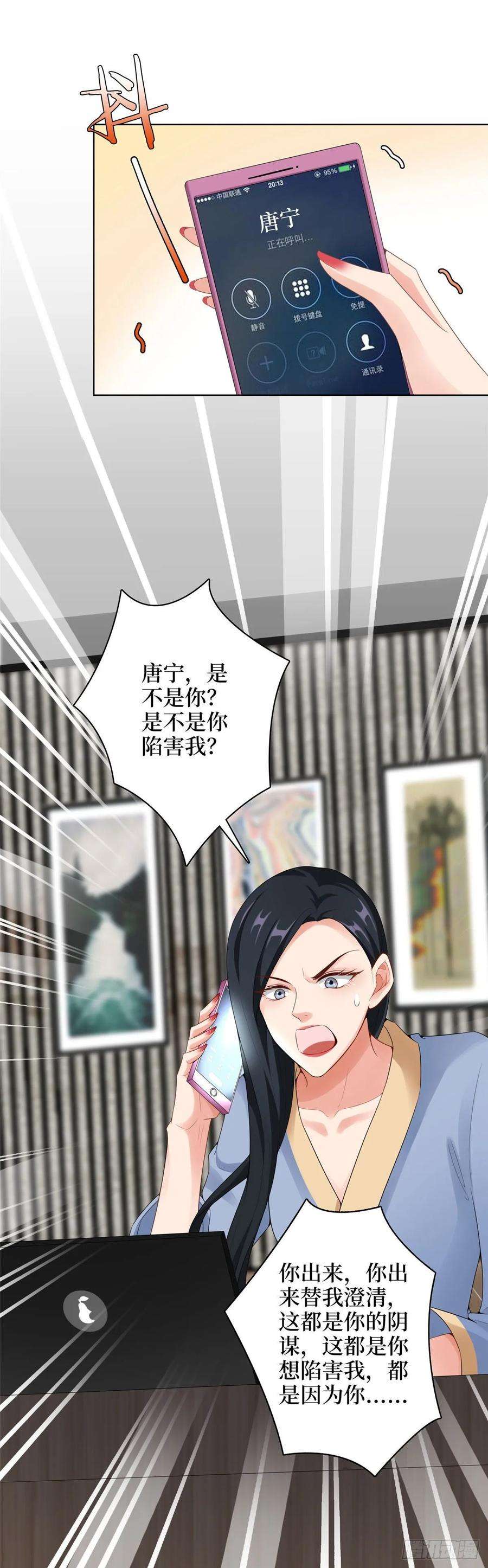 抱歉我拿的是女主剧本四十八话 墨霆的手段