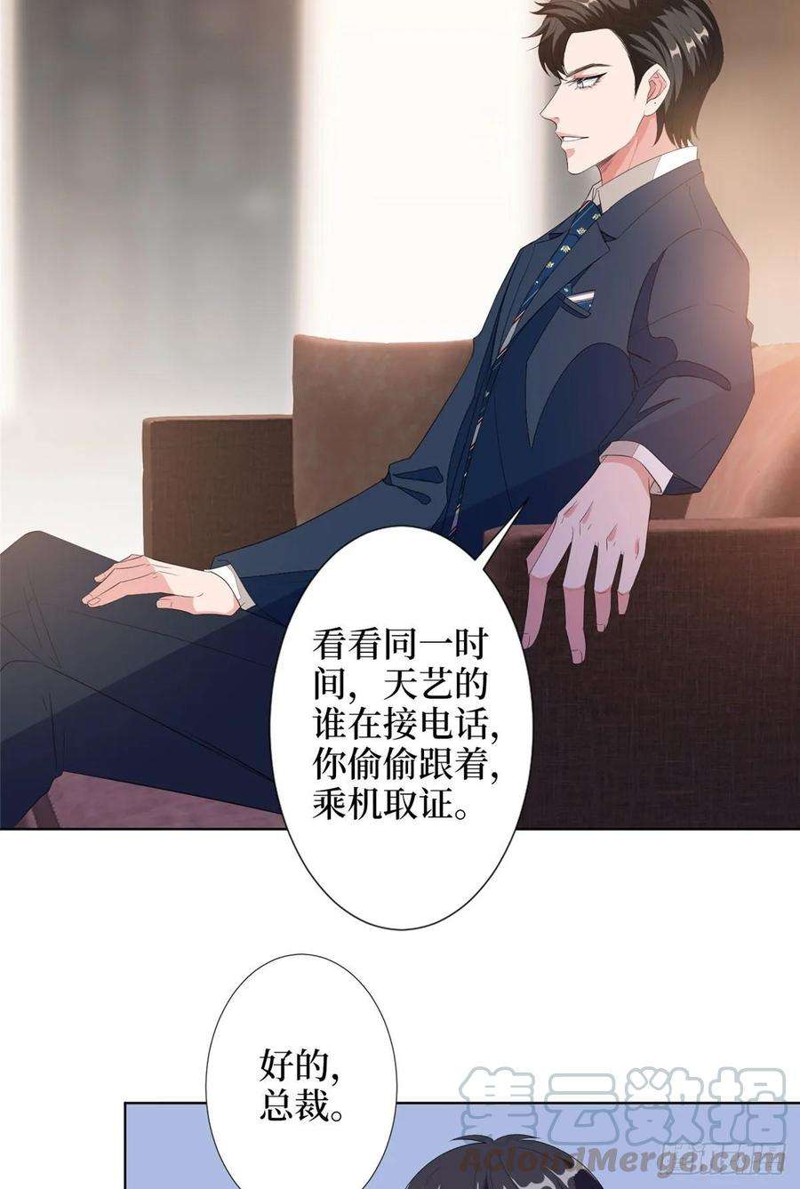 抱歉我拿的是女主剧本四十八话 墨霆的手段