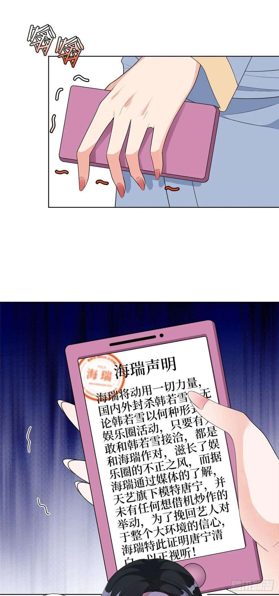 抱歉我拿的是女主剧本四十八话 墨霆的手段