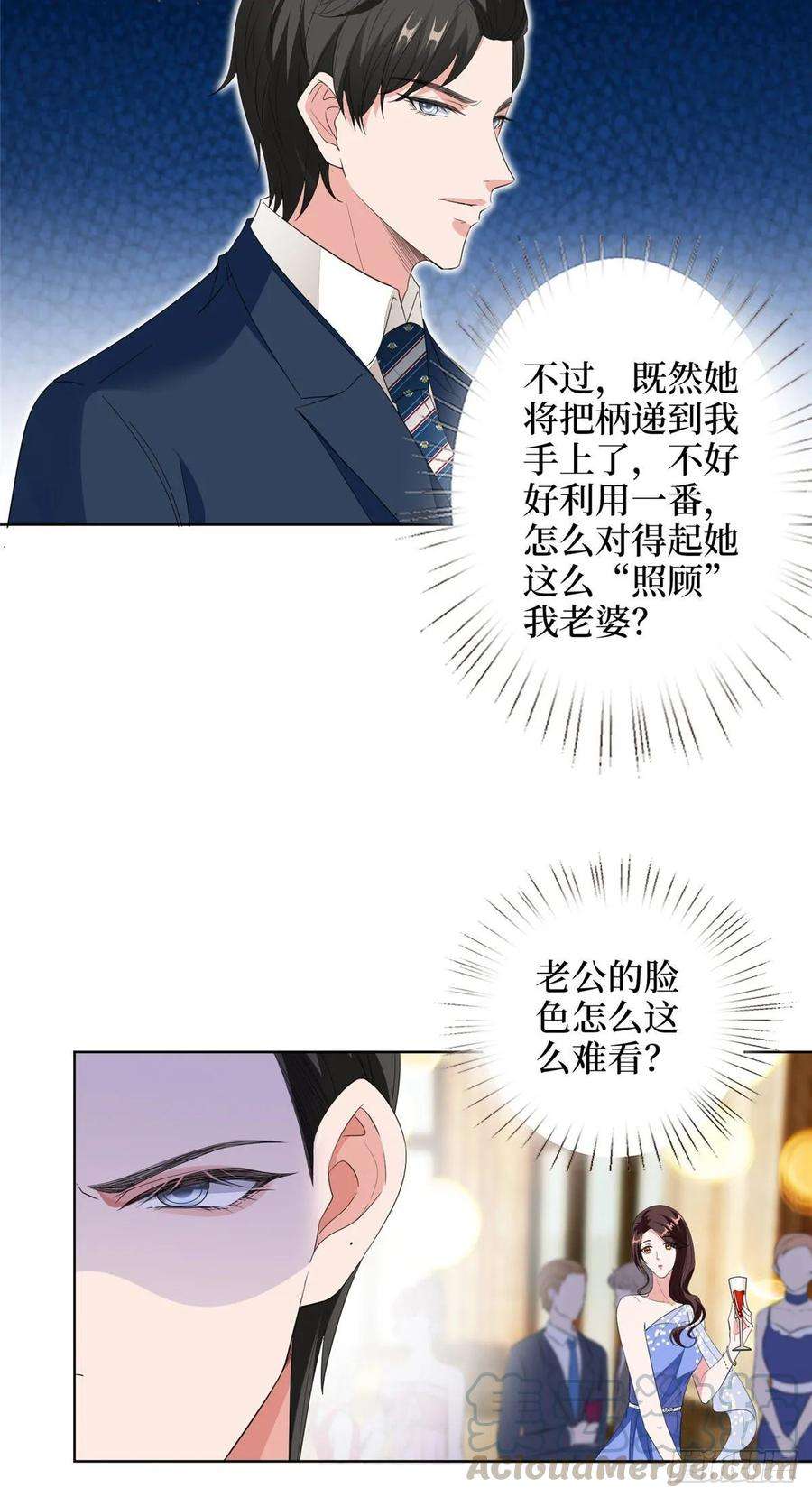 抱歉我拿的是女主剧本四十八话 墨霆的手段