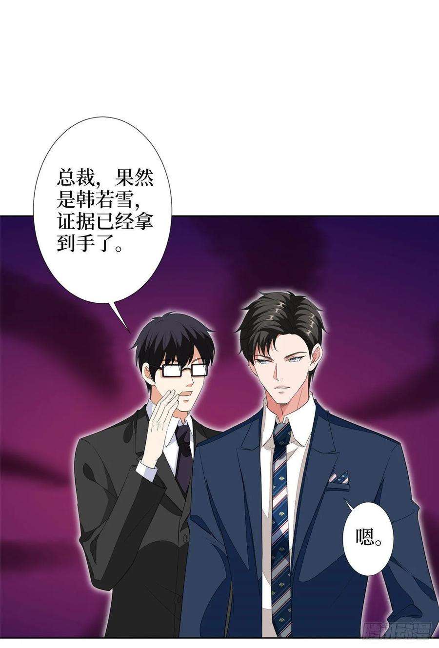 抱歉我拿的是女主剧本四十八话 墨霆的手段