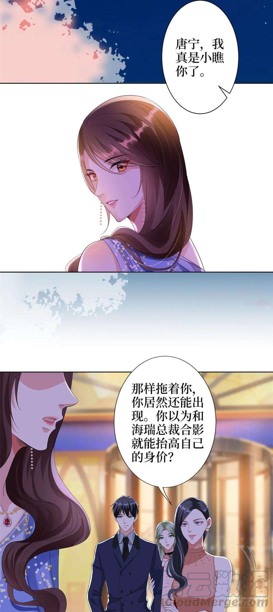 抱歉我拿的是女主剧本四十八话 墨霆的手段