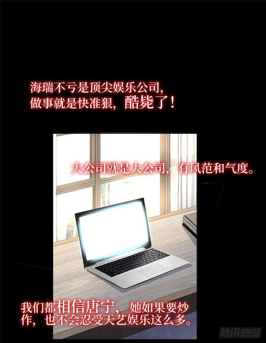 抱歉我拿的是女主剧本四十九话 墨总的惊喜