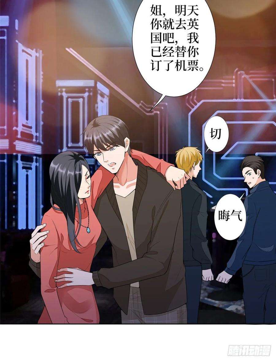 抱歉我拿的是女主剧本四十九话 墨总的惊喜