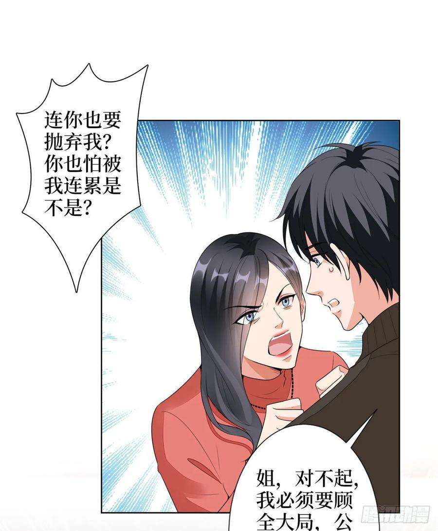 抱歉我拿的是女主剧本四十九话 墨总的惊喜