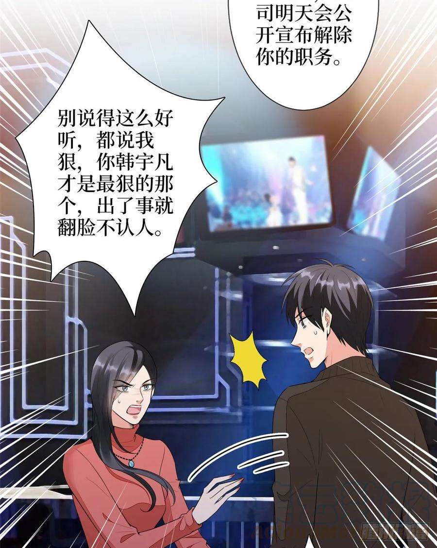 抱歉我拿的是女主剧本四十九话 墨总的惊喜