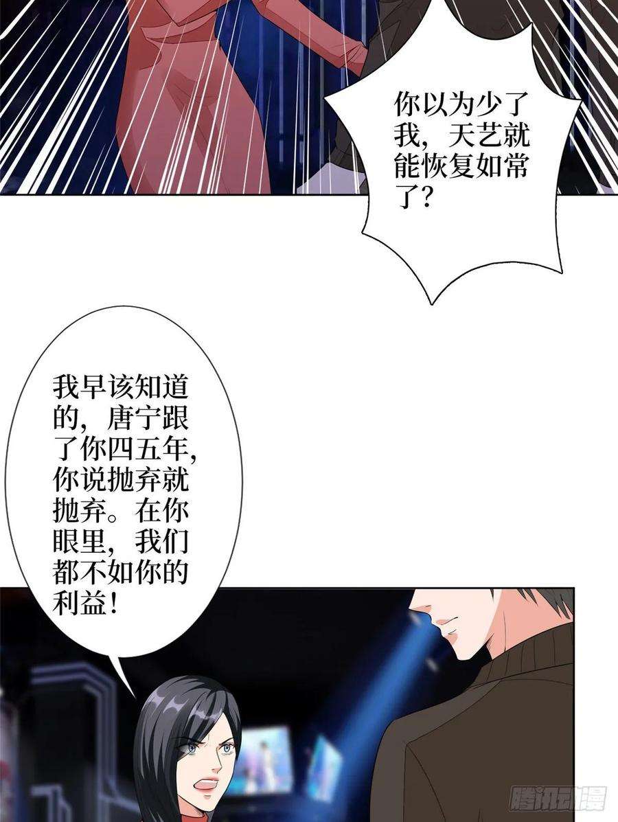 抱歉我拿的是女主剧本四十九话 墨总的惊喜