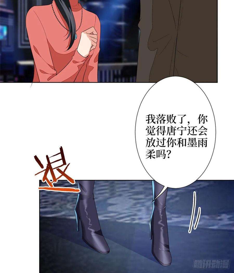 抱歉我拿的是女主剧本四十九话 墨总的惊喜