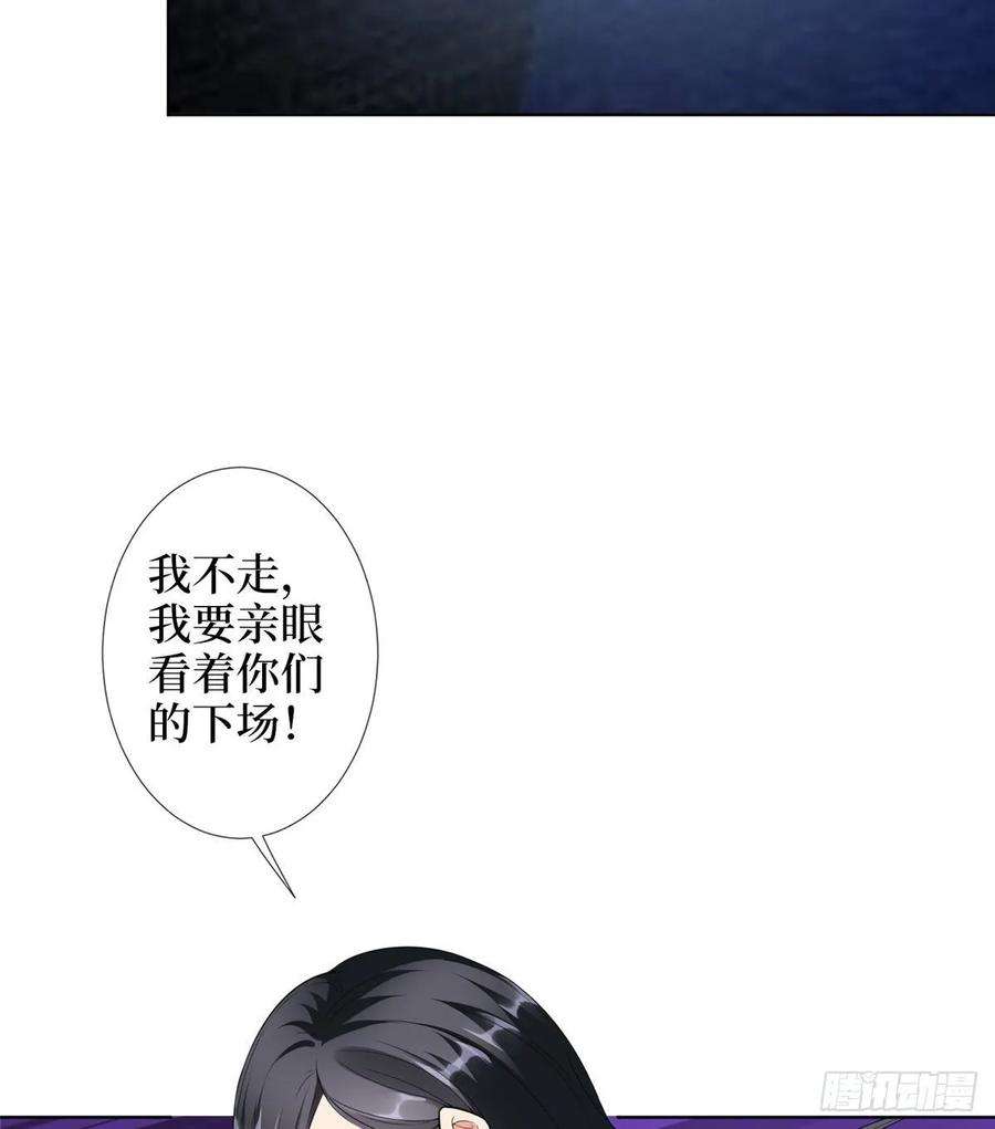 抱歉我拿的是女主剧本四十九话 墨总的惊喜