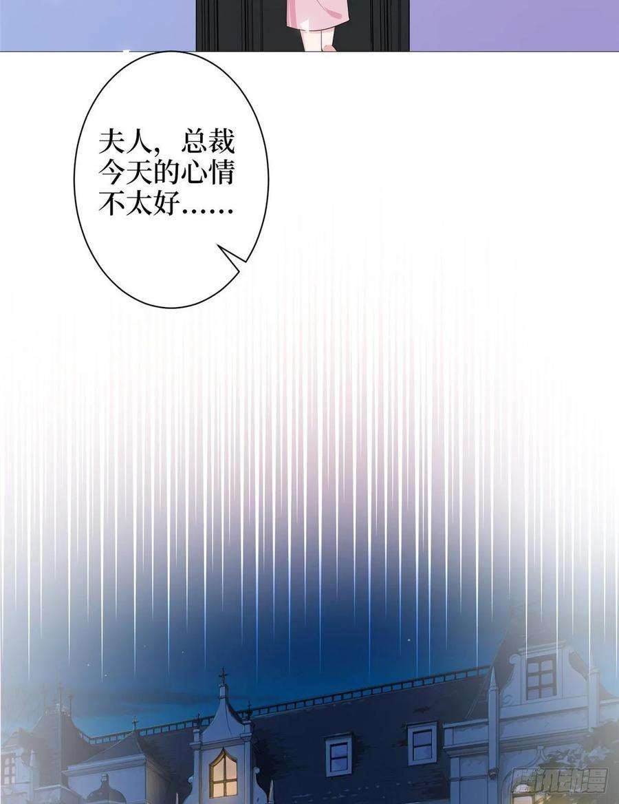 抱歉我拿的是女主剧本四十九话 墨总的惊喜