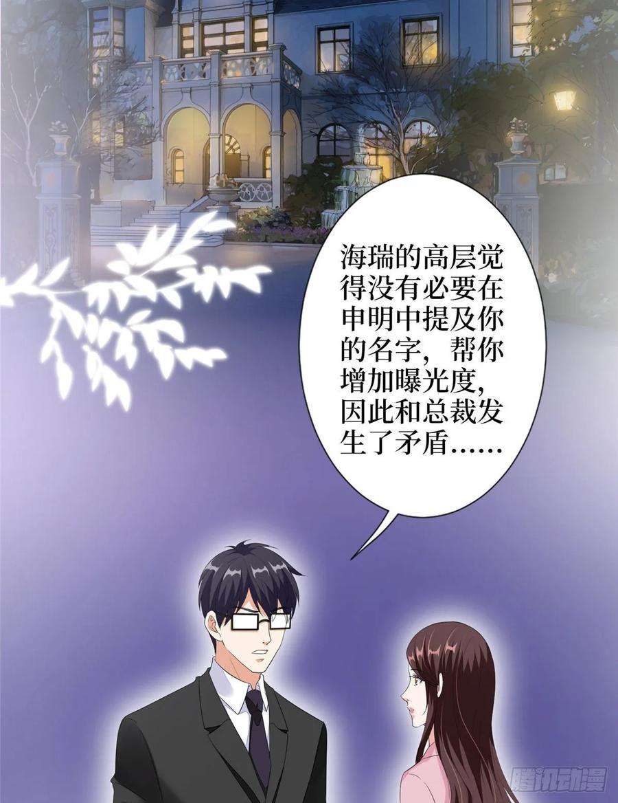 抱歉我拿的是女主剧本四十九话 墨总的惊喜