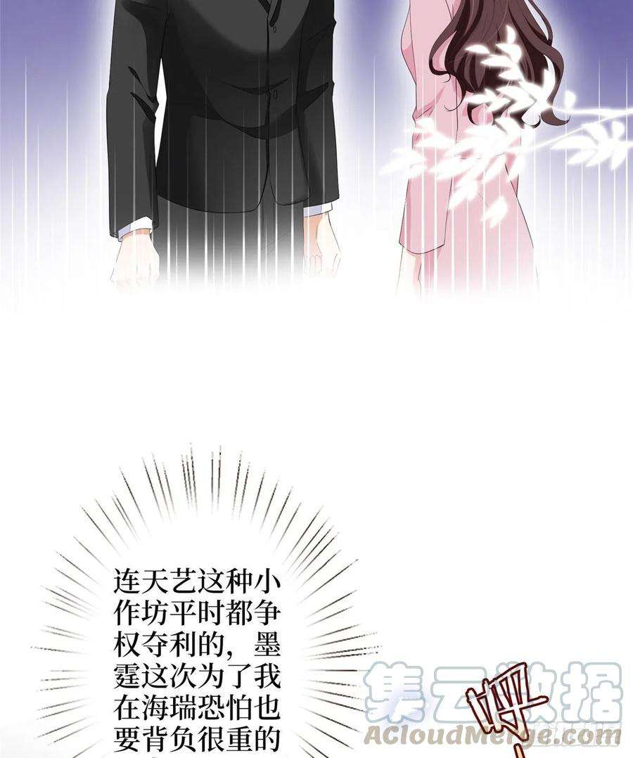 抱歉我拿的是女主剧本四十九话 墨总的惊喜