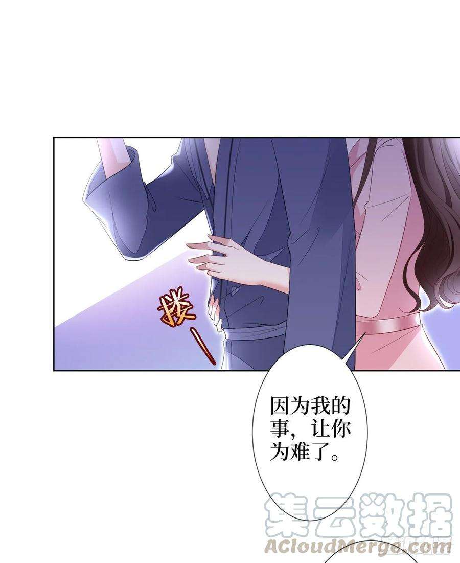 抱歉我拿的是女主剧本四十九话 墨总的惊喜