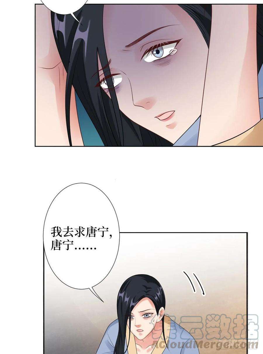 抱歉我拿的是女主剧本四十九话 墨总的惊喜