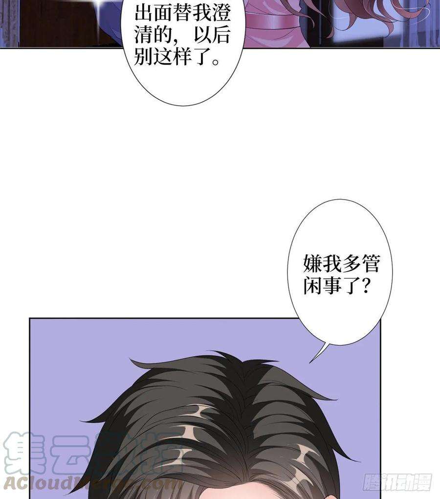 抱歉我拿的是女主剧本四十九话 墨总的惊喜