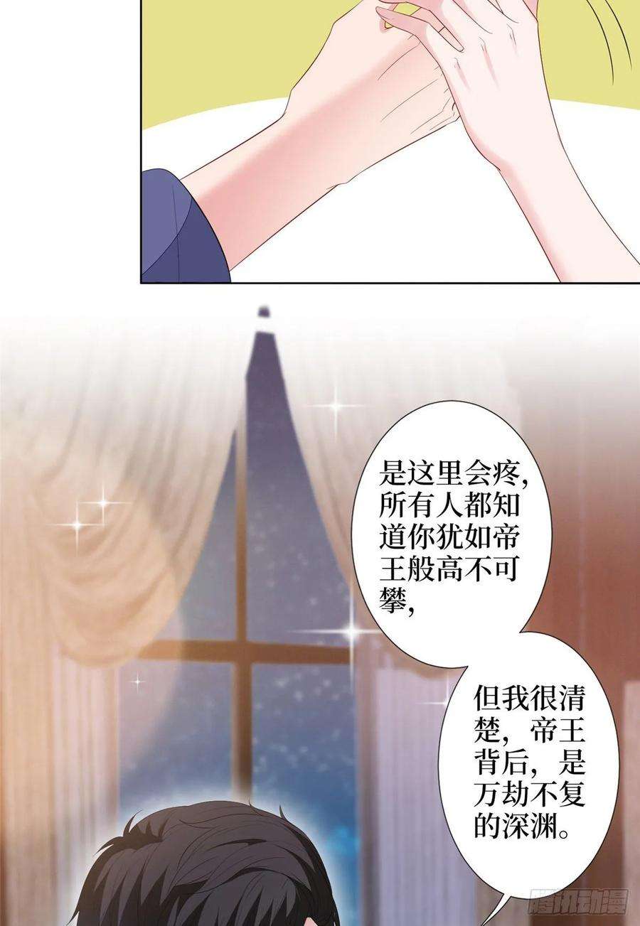 抱歉我拿的是女主剧本四十九话 墨总的惊喜