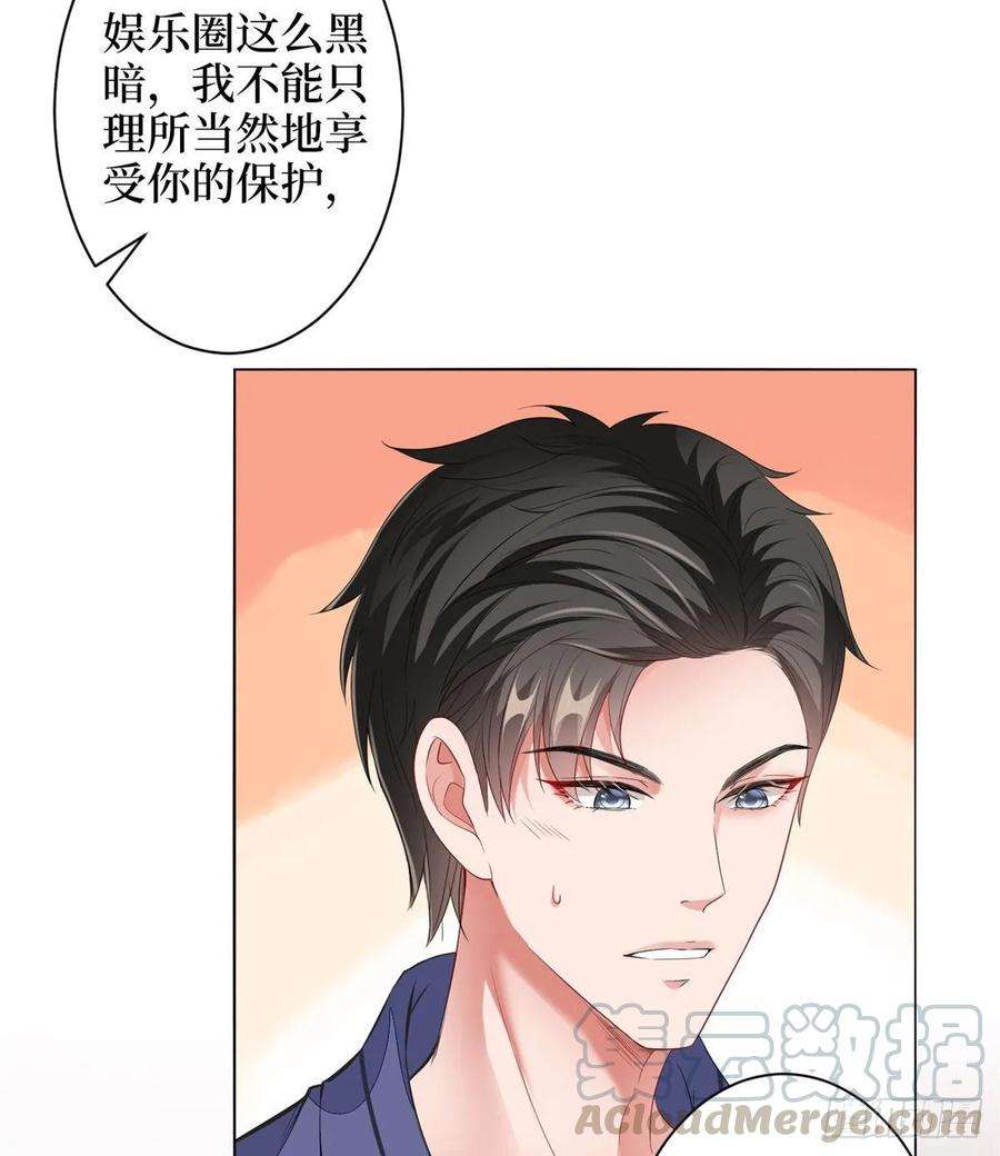 抱歉我拿的是女主剧本四十九话 墨总的惊喜