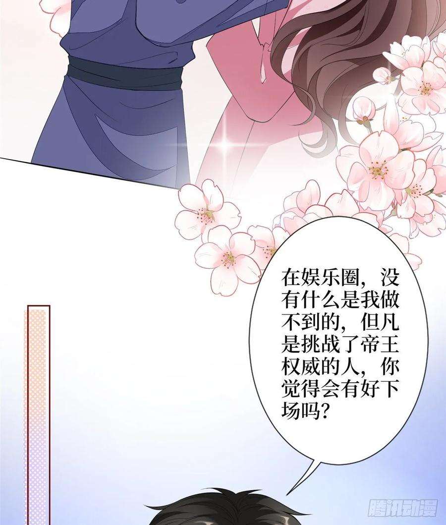 抱歉我拿的是女主剧本四十九话 墨总的惊喜