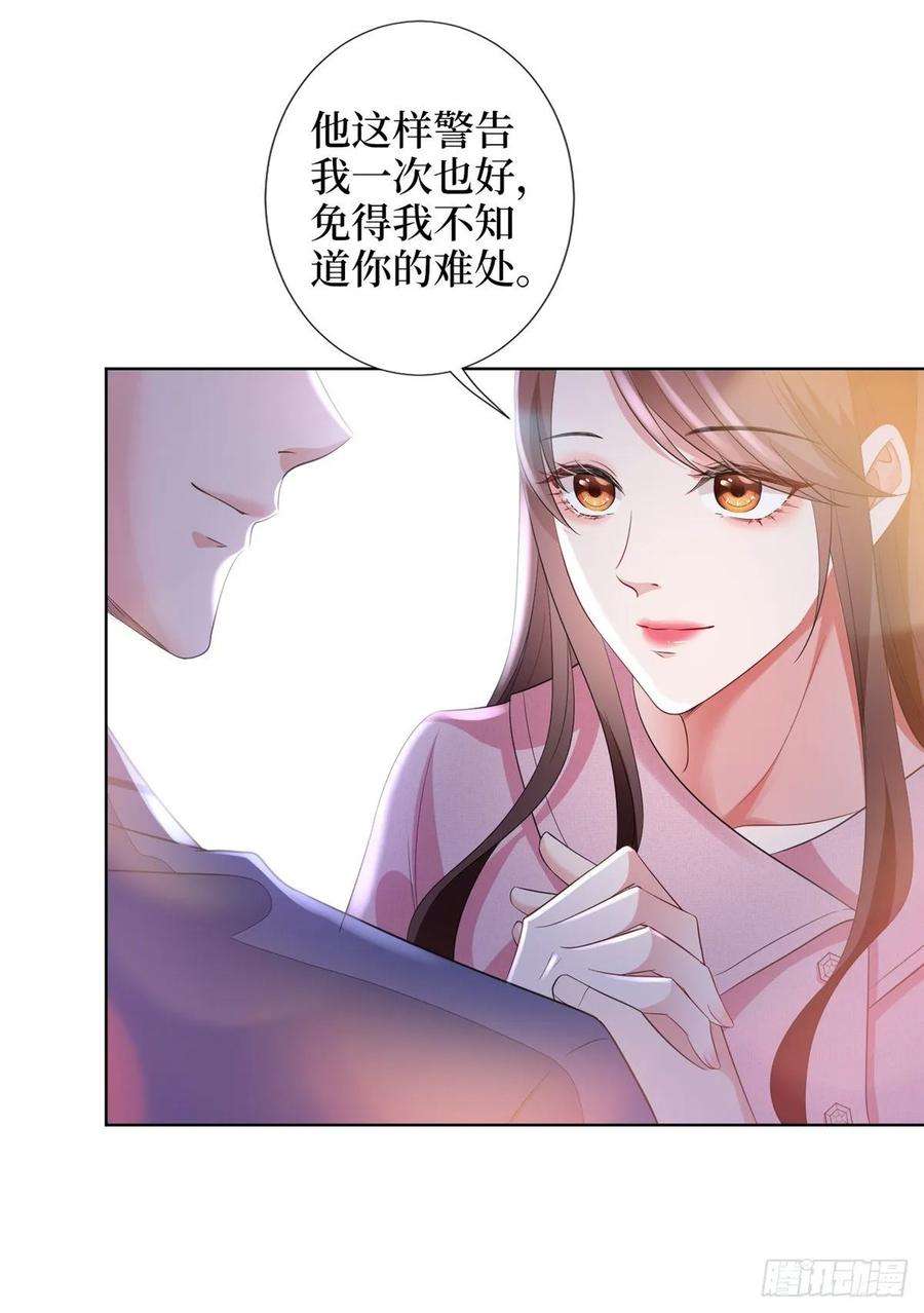 抱歉我拿的是女主剧本四十九话 墨总的惊喜