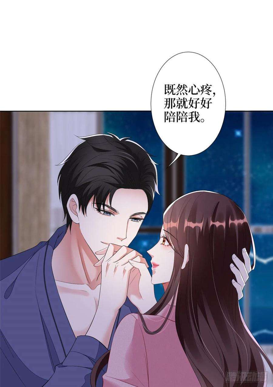 抱歉我拿的是女主剧本四十九话 墨总的惊喜