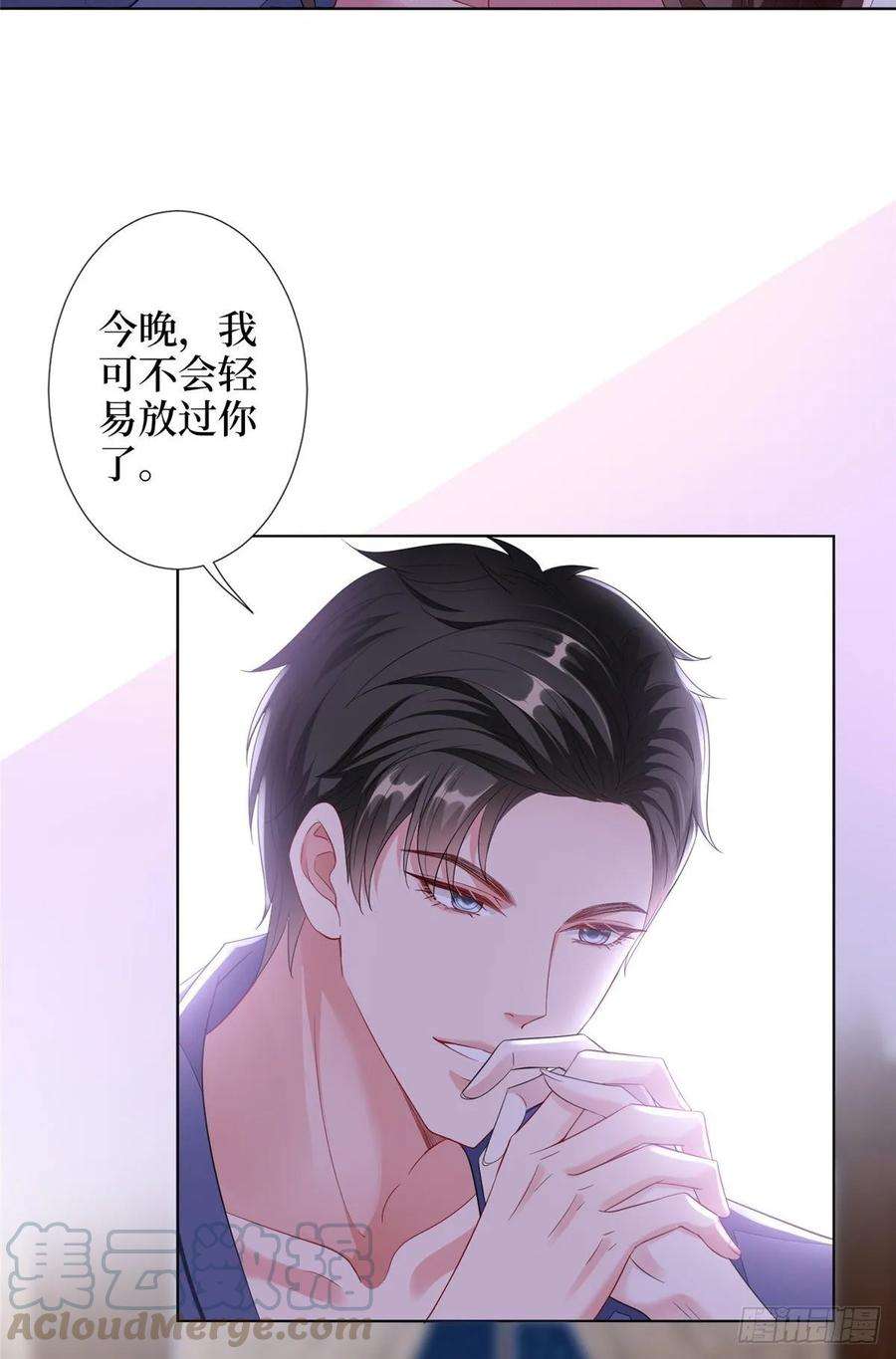 抱歉我拿的是女主剧本四十九话 墨总的惊喜