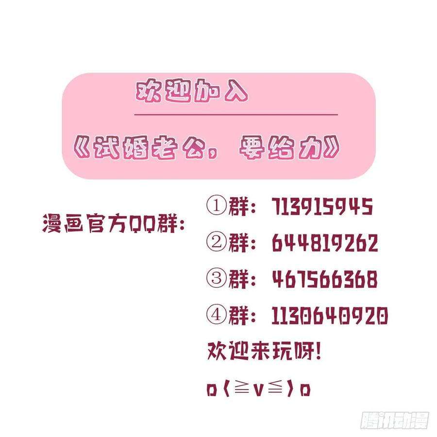 抱歉我拿的是女主剧本四十九话 墨总的惊喜