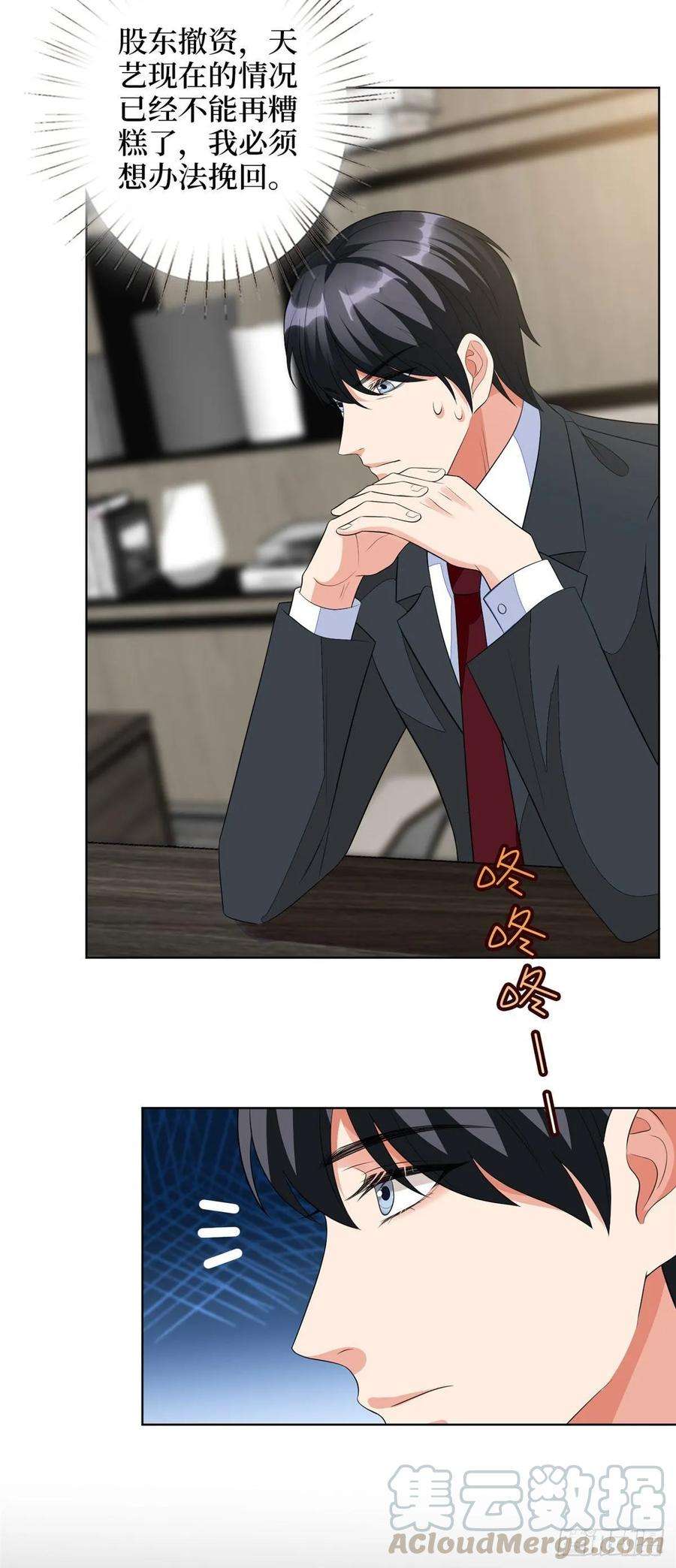 抱歉我拿的是女主剧本五十话 都是白莲花装什么清高