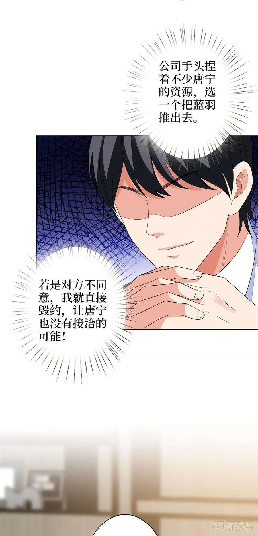 抱歉我拿的是女主剧本五十话 都是白莲花装什么清高