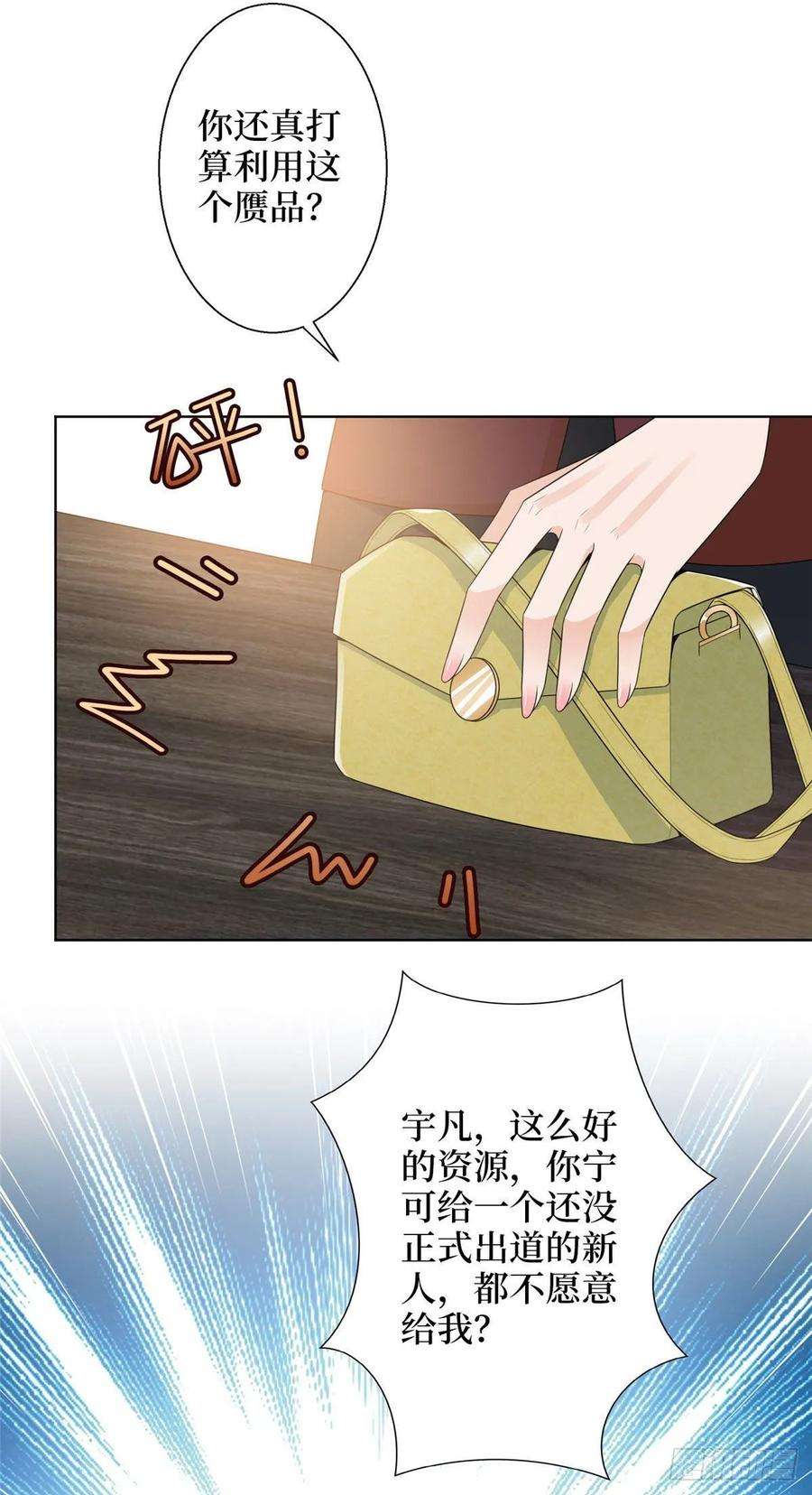 抱歉我拿的是女主剧本五十话 都是白莲花装什么清高