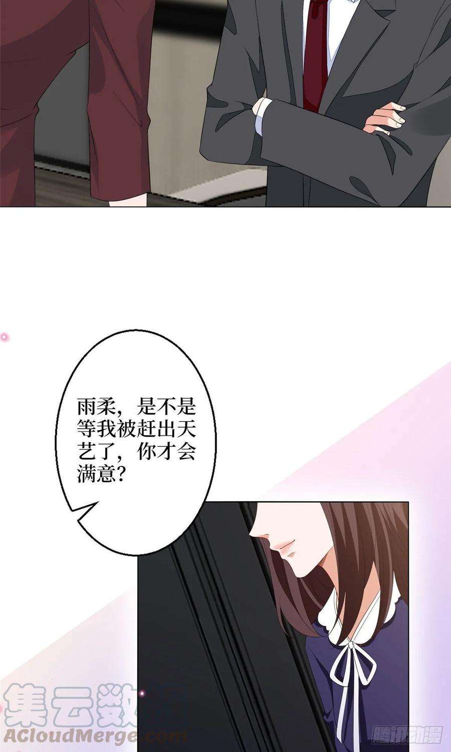 抱歉我拿的是女主剧本五十话 都是白莲花装什么清高