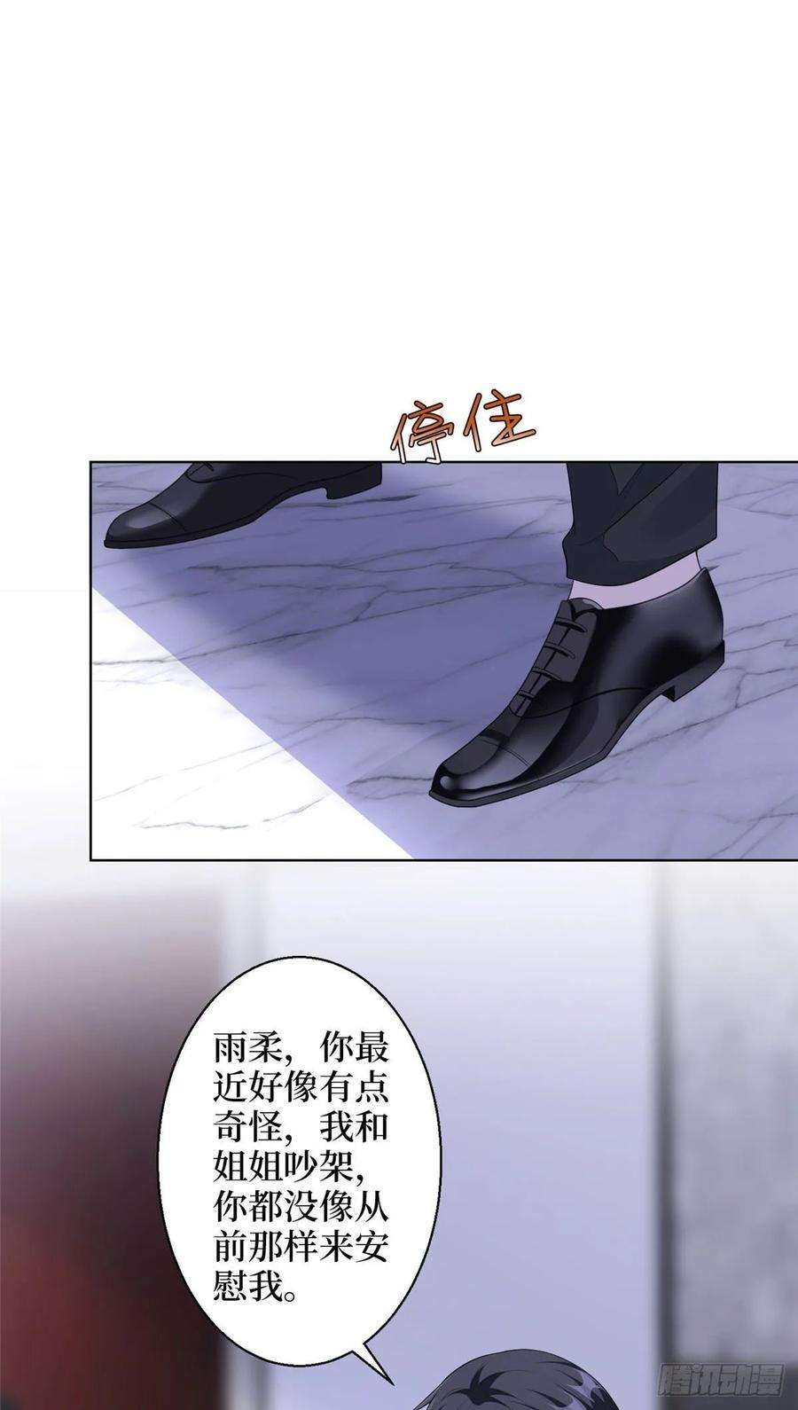 抱歉我拿的是女主剧本五十话 都是白莲花装什么清高