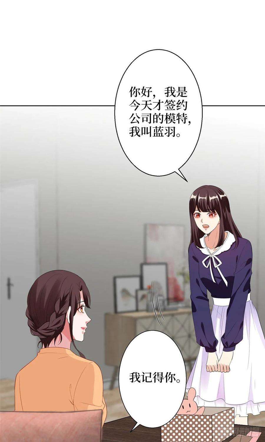 抱歉我拿的是女主剧本五十话 都是白莲花装什么清高