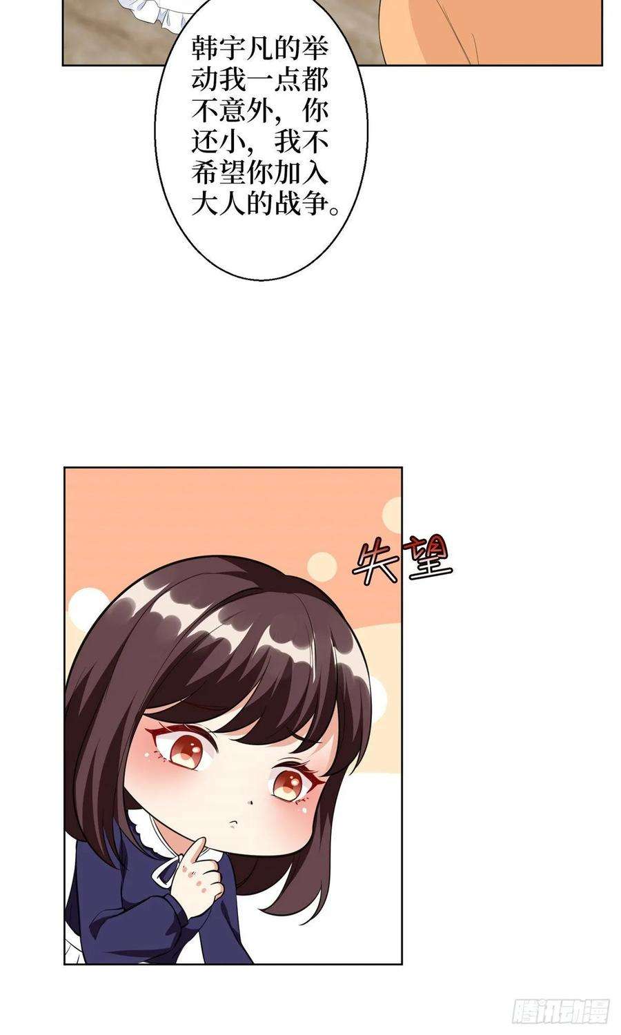 抱歉我拿的是女主剧本五十话 都是白莲花装什么清高