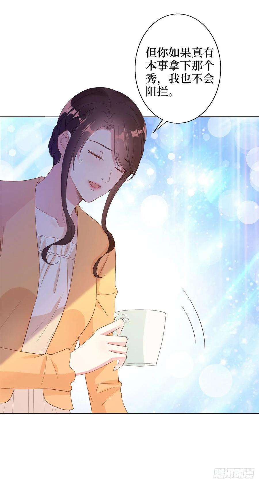 抱歉我拿的是女主剧本五十话 都是白莲花装什么清高