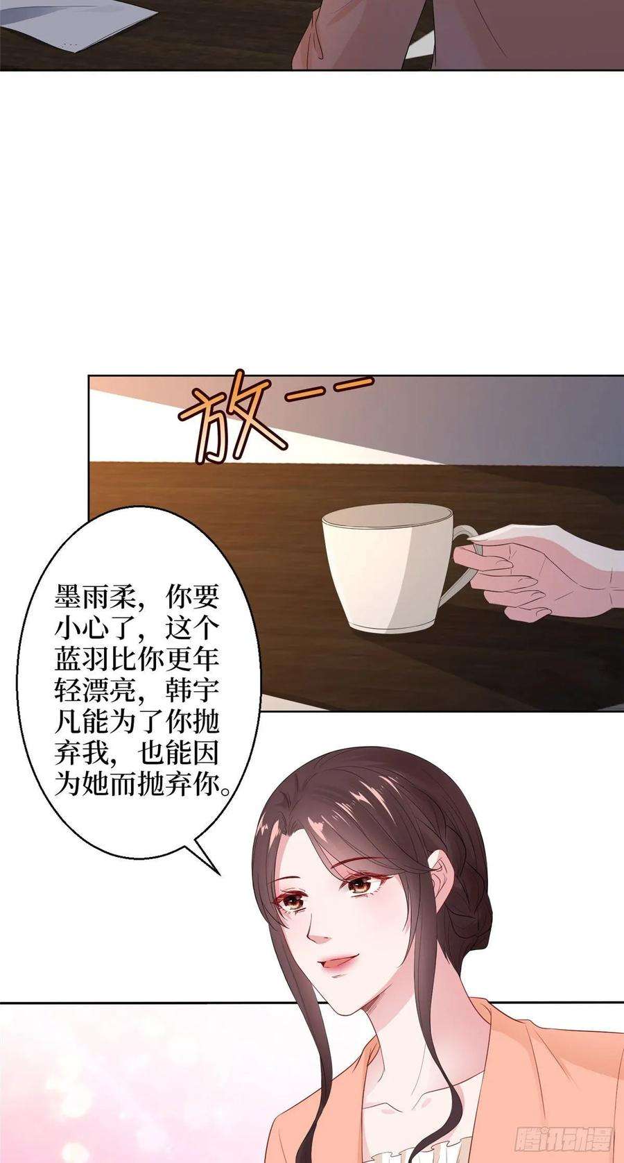 抱歉我拿的是女主剧本五十话 都是白莲花装什么清高