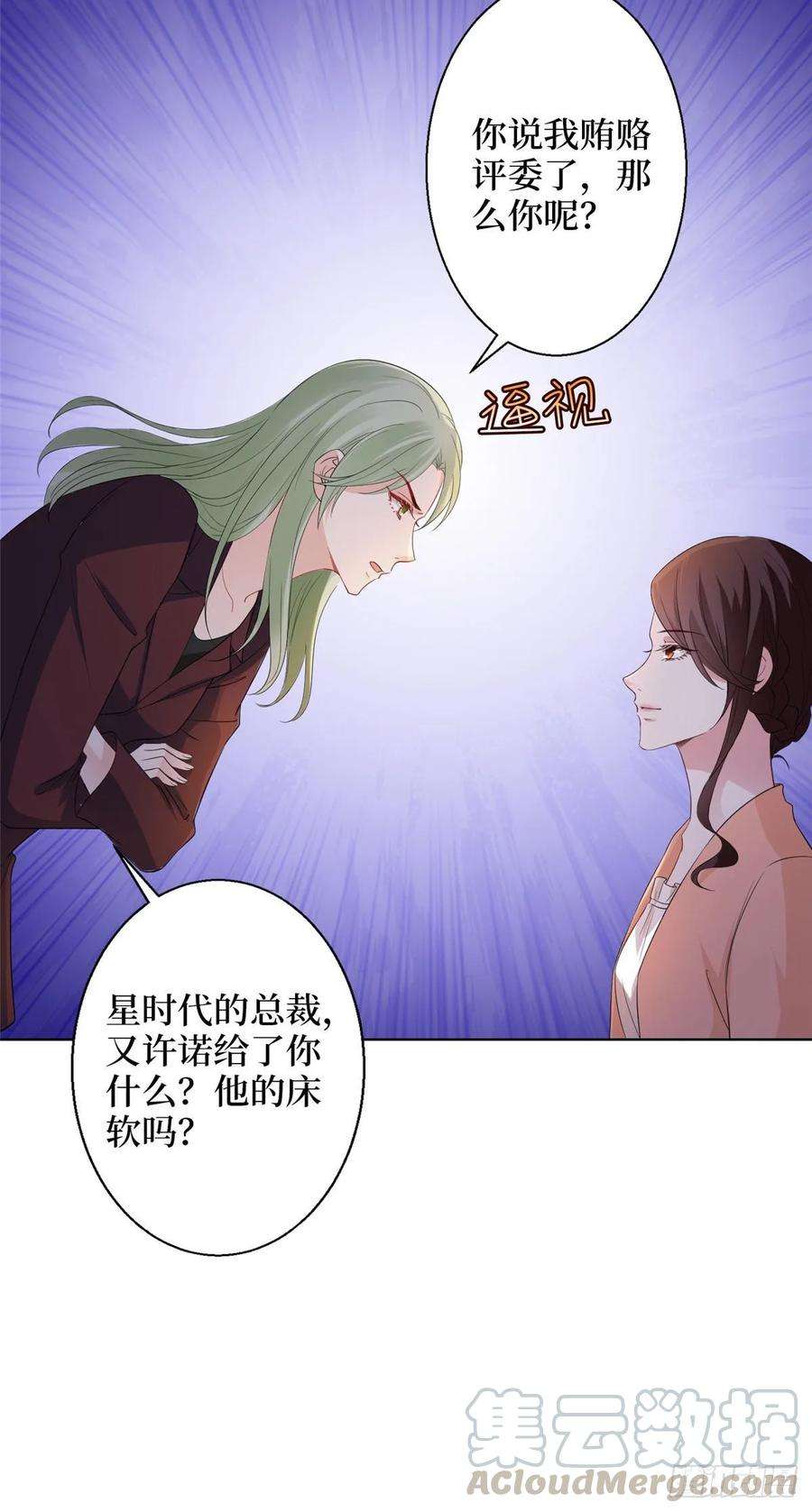 抱歉我拿的是女主剧本五十话 都是白莲花装什么清高