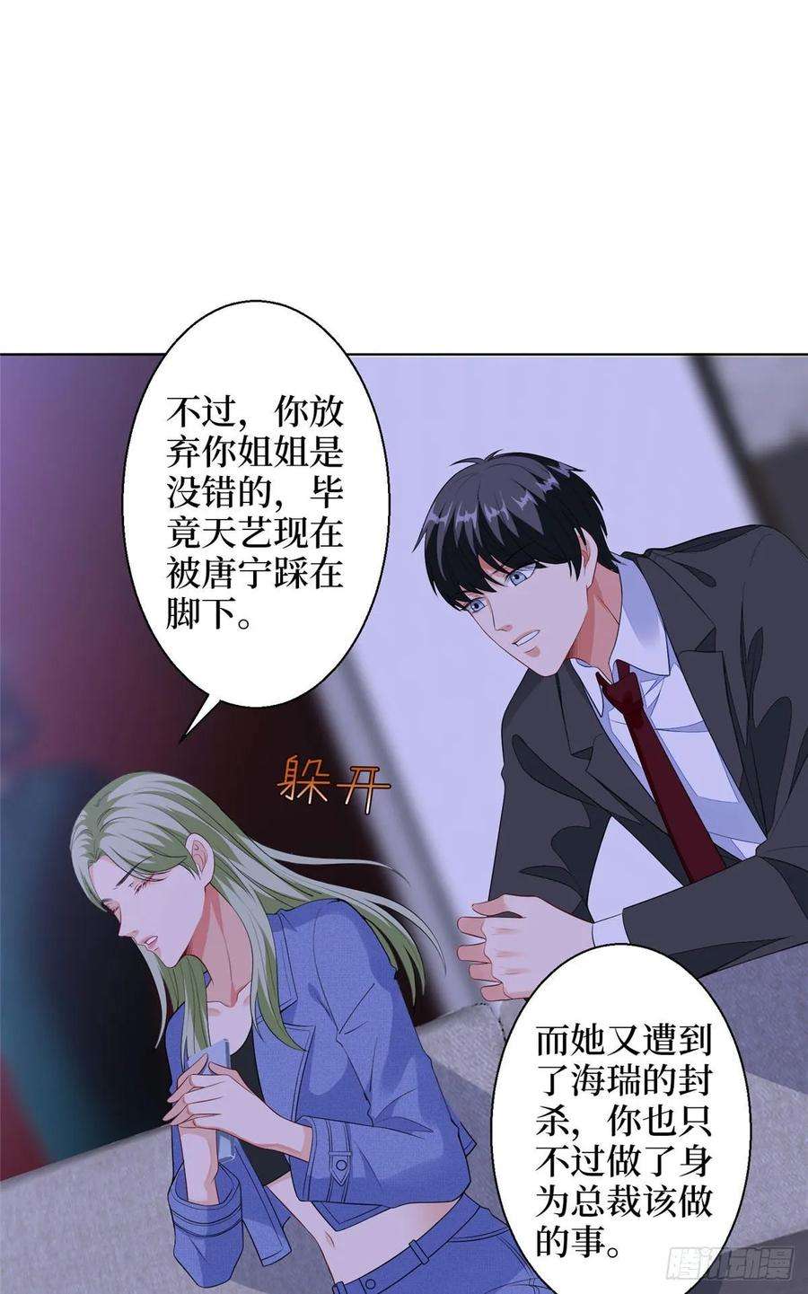 抱歉我拿的是女主剧本五十话 都是白莲花装什么清高